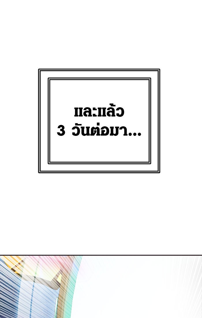 ทาวเวอร์ออฟก๊อด หอคอยเทพเจ้า - หน้า 115
