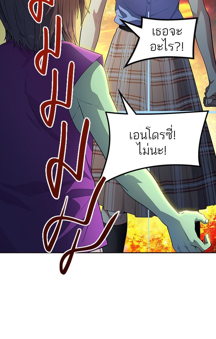 ทาวเวอร์ออฟก๊อด หอคอยเทพเจ้า - หน้า 141