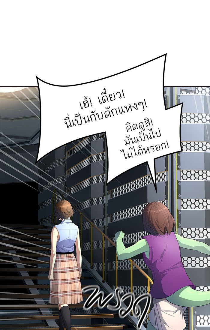 ทาวเวอร์ออฟก๊อด หอคอยเทพเจ้า - หน้า 142
