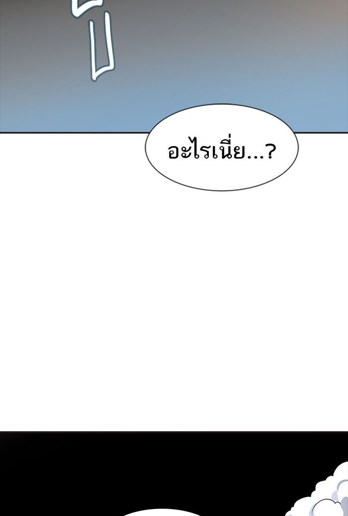 ทาวเวอร์ออฟก๊อด หอคอยเทพเจ้า - หน้า 145
