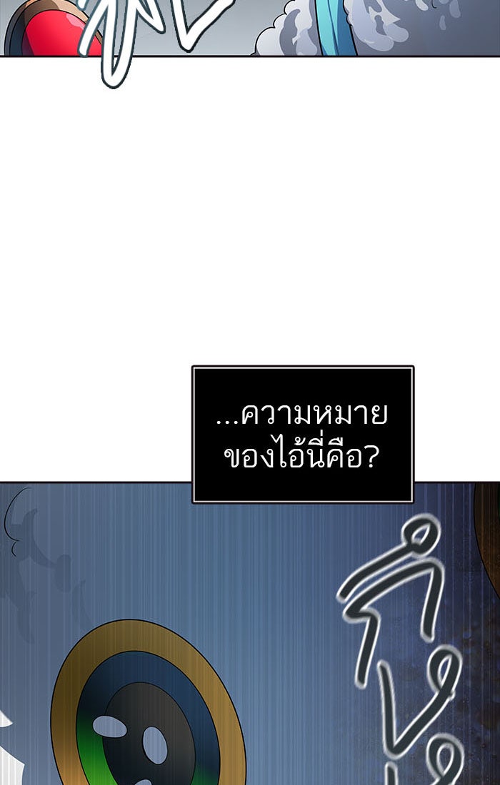 ทาวเวอร์ออฟก๊อด หอคอยเทพเจ้า - หน้า 147
