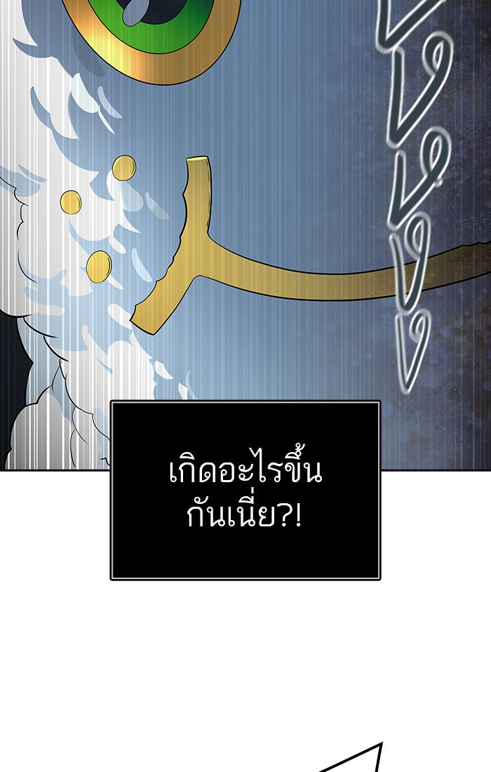 ทาวเวอร์ออฟก๊อด หอคอยเทพเจ้า - หน้า 148