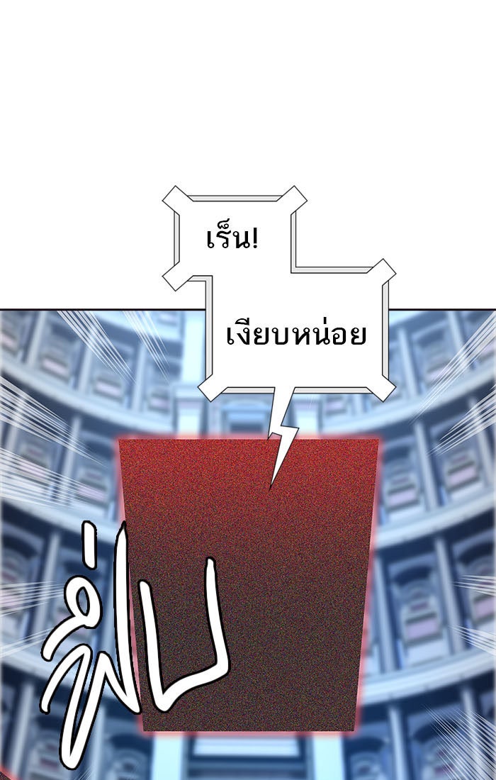 ทาวเวอร์ออฟก๊อด หอคอยเทพเจ้า - หน้า 155