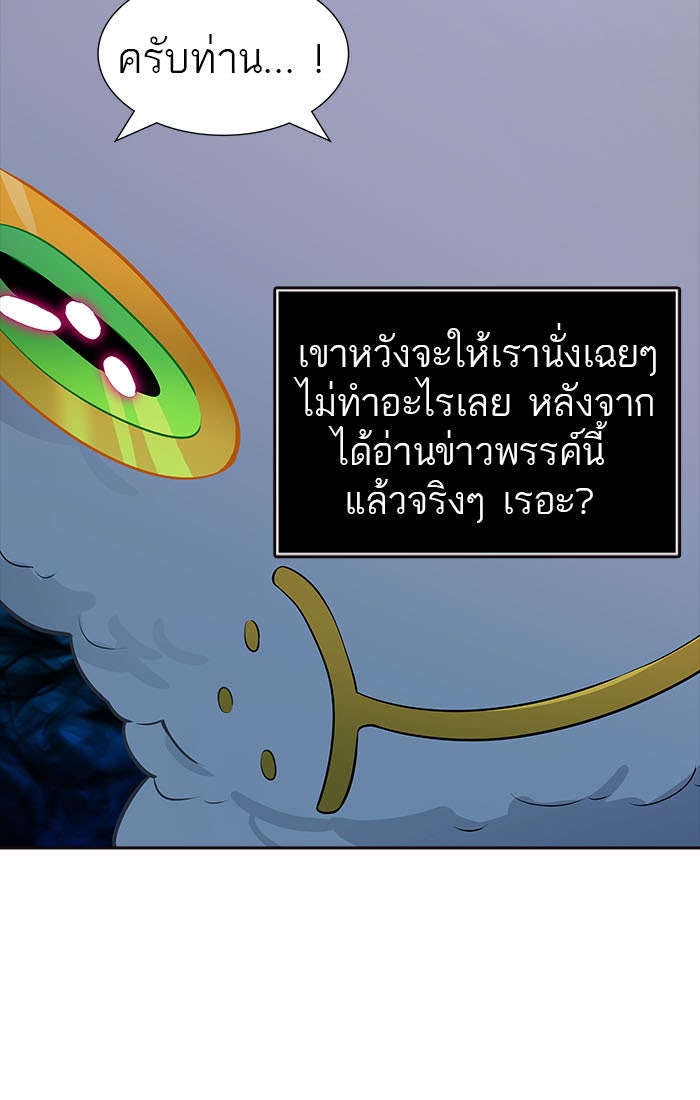 ทาวเวอร์ออฟก๊อด หอคอยเทพเจ้า - หน้า 161