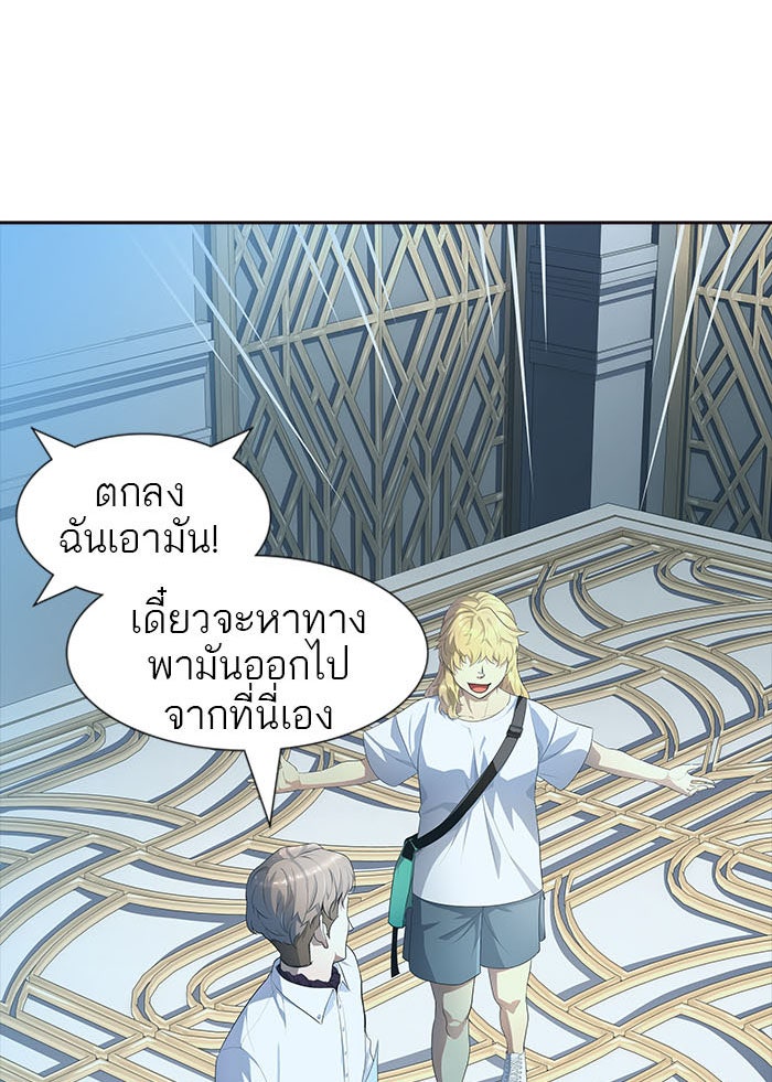 ทาวเวอร์ออฟก๊อด หอคอยเทพเจ้า - หน้า 17
