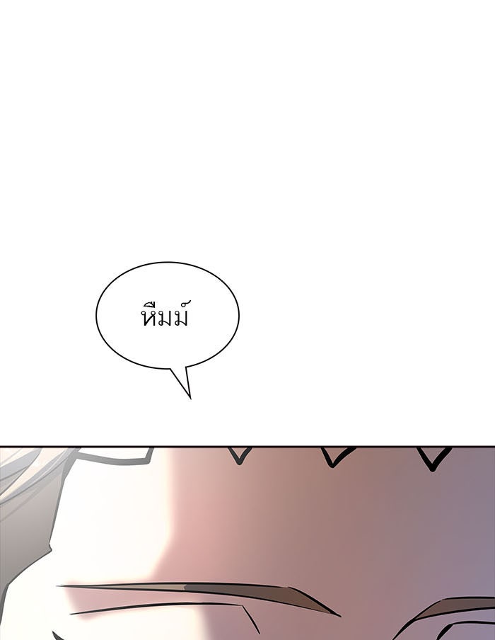 ทาวเวอร์ออฟก๊อด หอคอยเทพเจ้า - หน้า 3