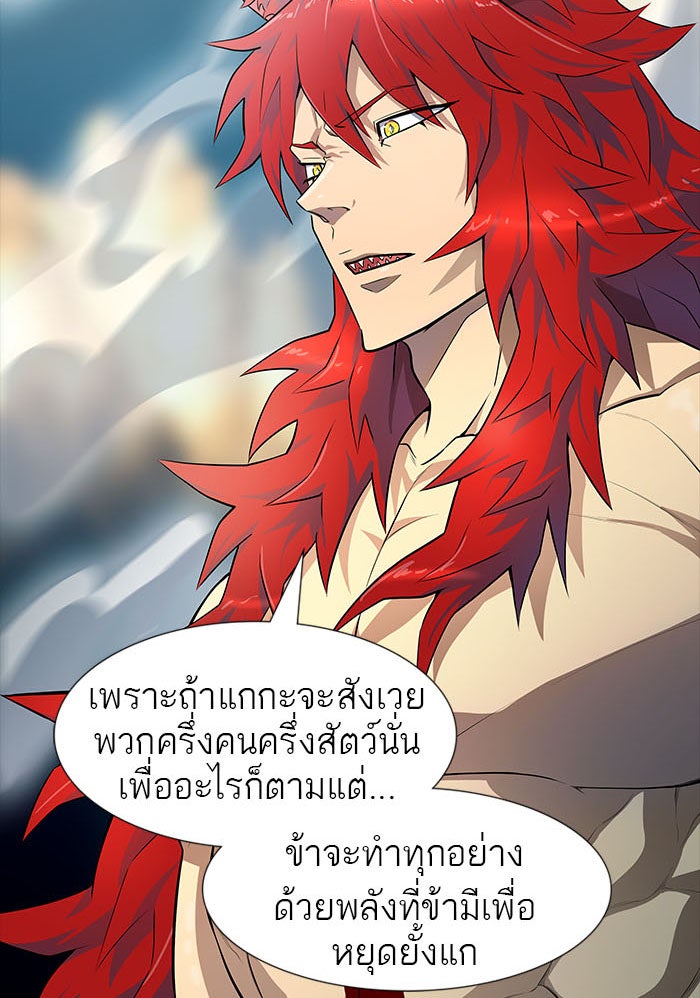 ทาวเวอร์ออฟก๊อด หอคอยเทพเจ้า - หน้า 37
