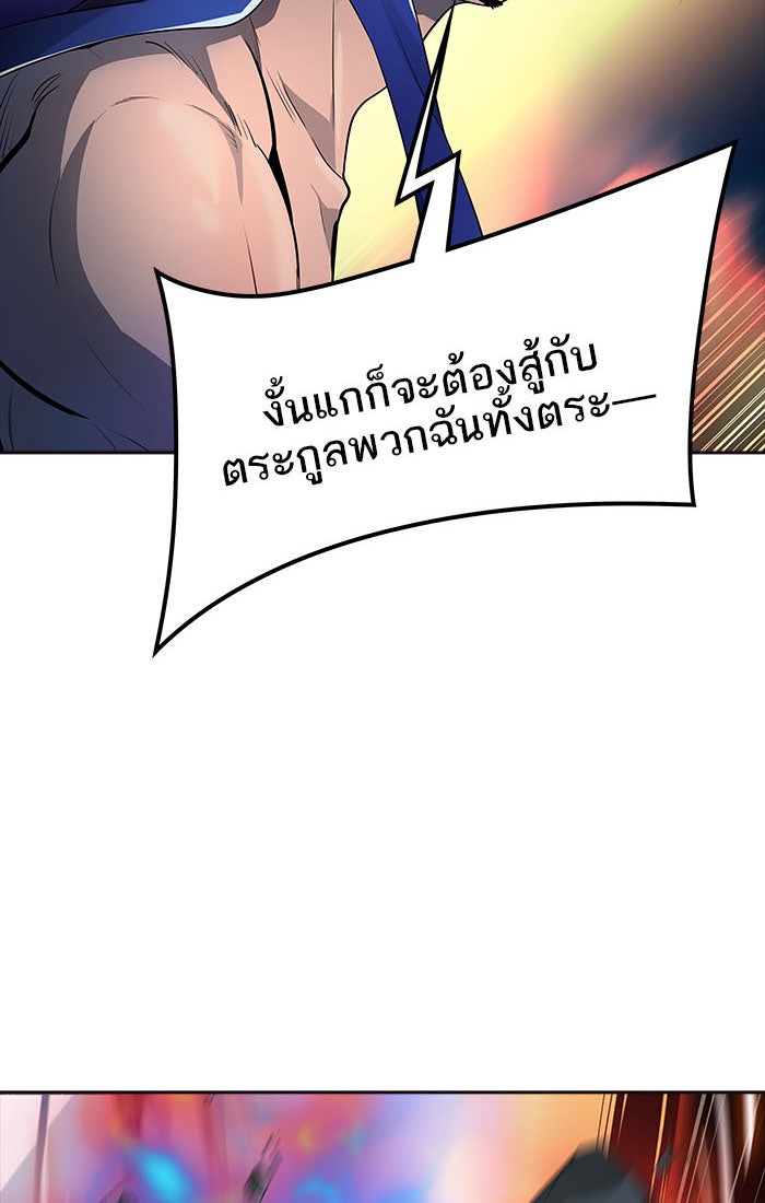 ทาวเวอร์ออฟก๊อด หอคอยเทพเจ้า - หน้า 40