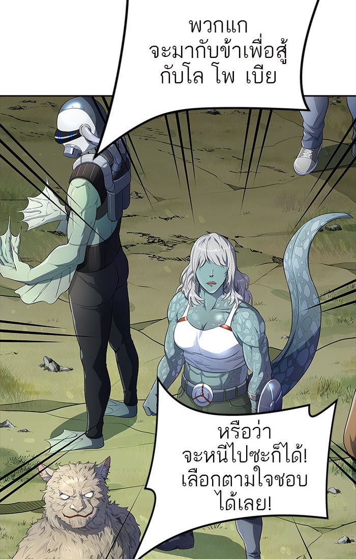 ทาวเวอร์ออฟก๊อด หอคอยเทพเจ้า - หน้า 55