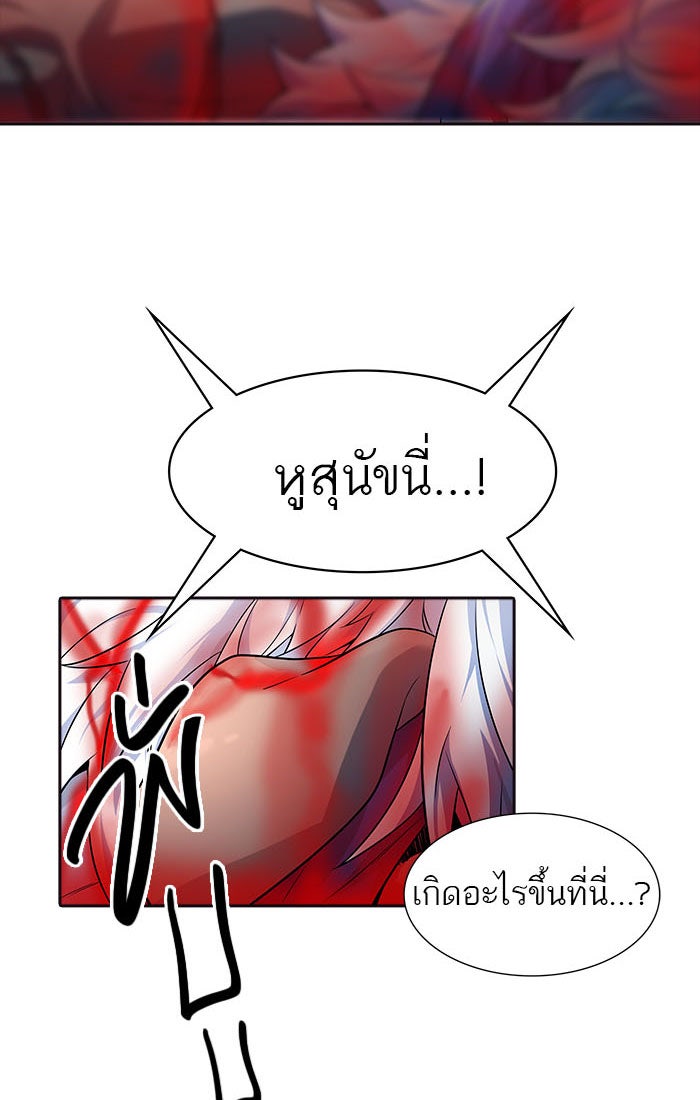 ทาวเวอร์ออฟก๊อด หอคอยเทพเจ้า - หน้า 79