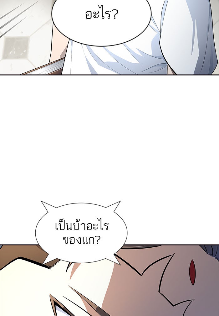 ทาวเวอร์ออฟก๊อด หอคอยเทพเจ้า - หน้า 9