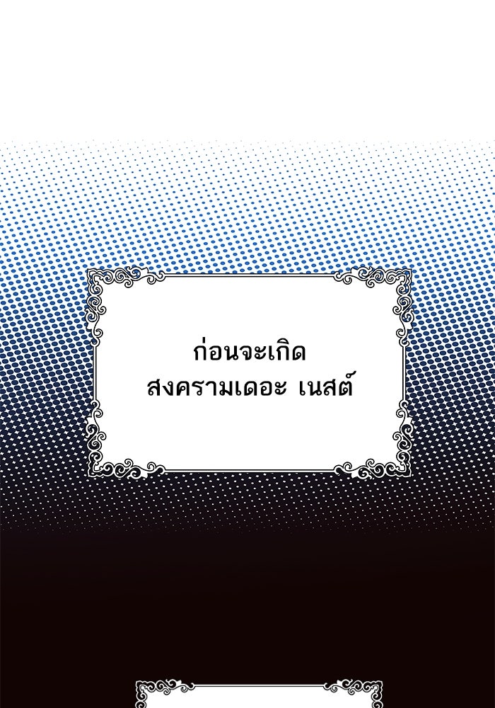 ทาวเวอร์ออฟก๊อด หอคอยเทพเจ้า - หน้า 1