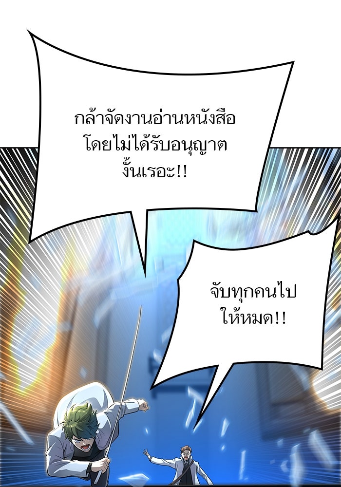 ทาวเวอร์ออฟก๊อด หอคอยเทพเจ้า - หน้า 110