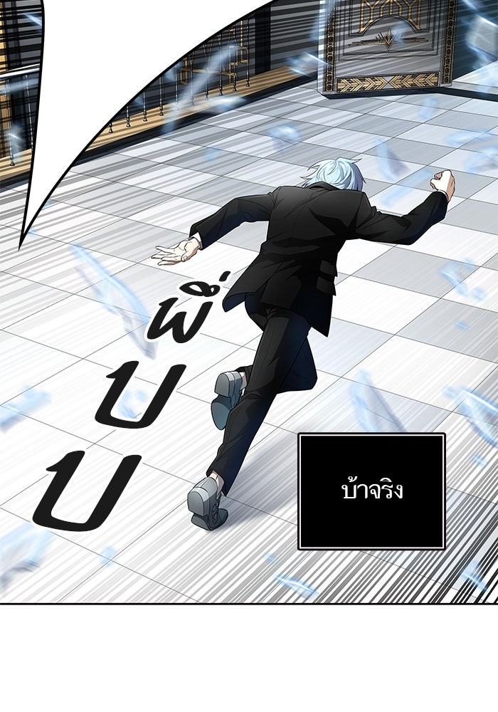 ทาวเวอร์ออฟก๊อด หอคอยเทพเจ้า - หน้า 115