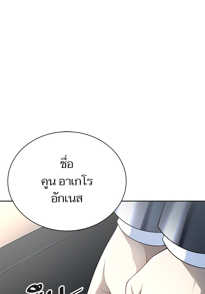ทาวเวอร์ออฟก๊อด หอคอยเทพเจ้า - หน้า 121