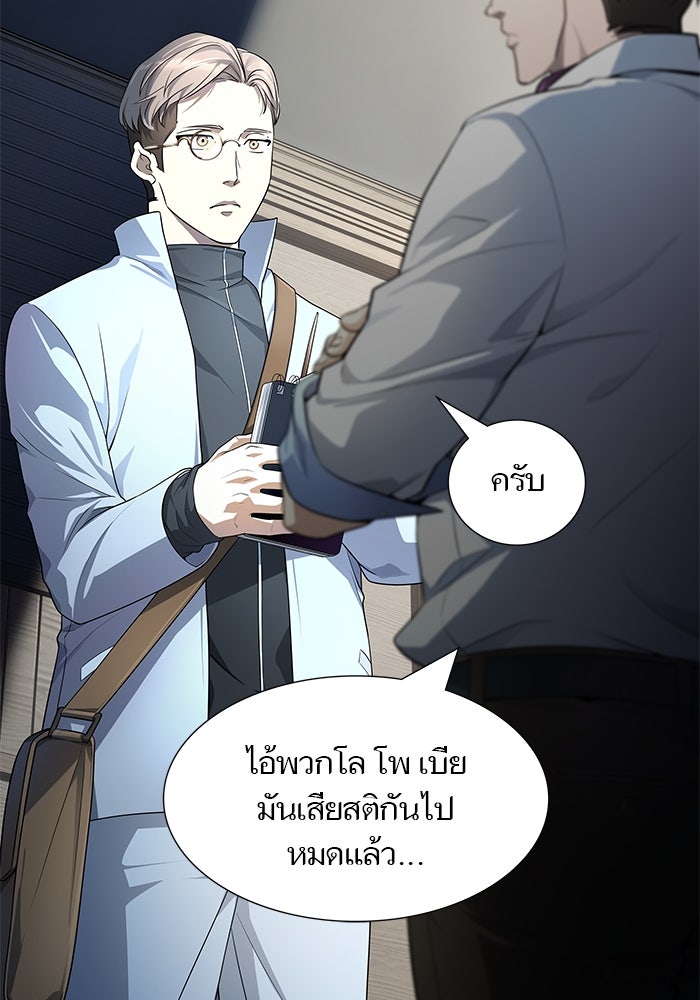 ทาวเวอร์ออฟก๊อด หอคอยเทพเจ้า - หน้า 141