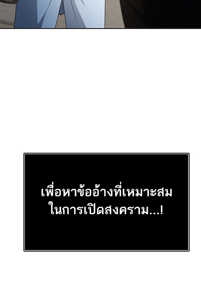 ทาวเวอร์ออฟก๊อด หอคอยเทพเจ้า - หน้า 142