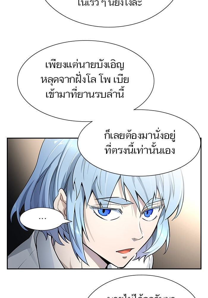 ทาวเวอร์ออฟก๊อด หอคอยเทพเจ้า - หน้า 153