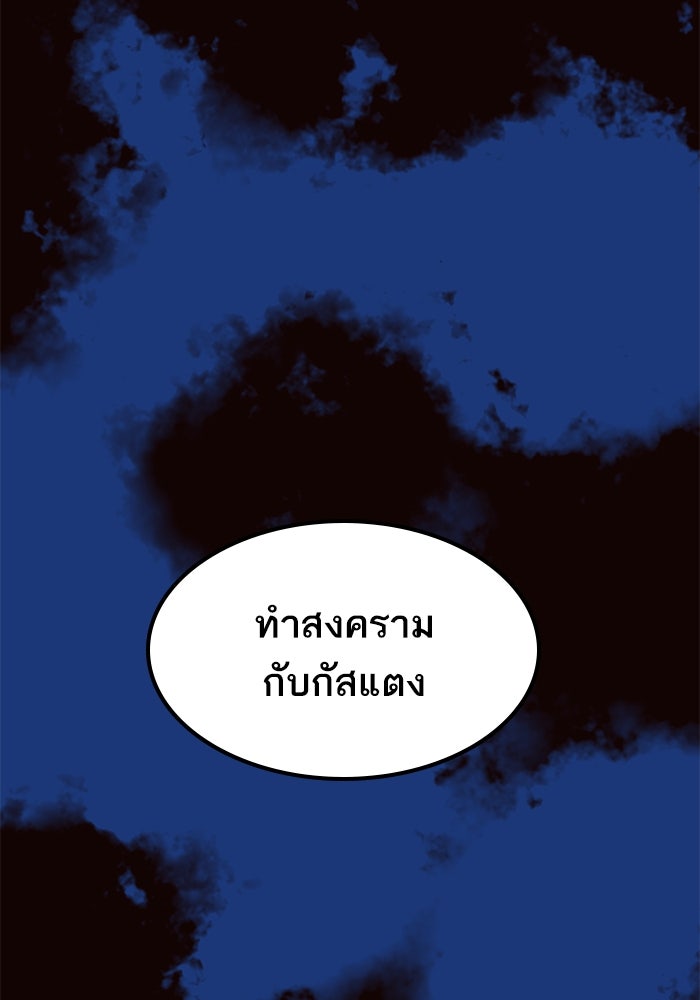 ทาวเวอร์ออฟก๊อด หอคอยเทพเจ้า - หน้า 16