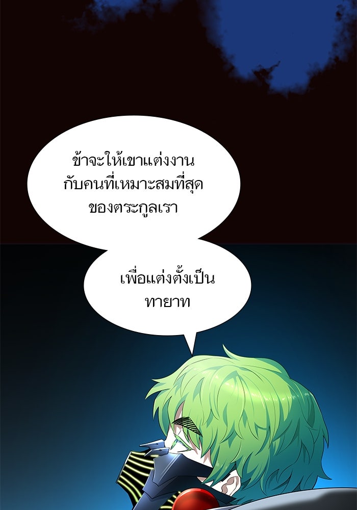 ทาวเวอร์ออฟก๊อด หอคอยเทพเจ้า - หน้า 17