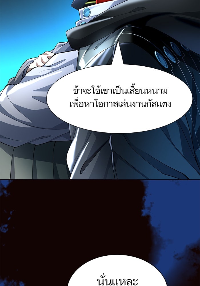 ทาวเวอร์ออฟก๊อด หอคอยเทพเจ้า - หน้า 18