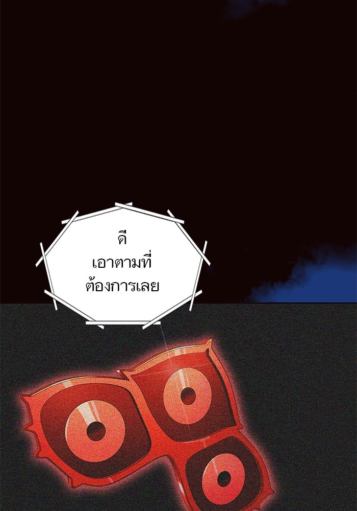 ทาวเวอร์ออฟก๊อด หอคอยเทพเจ้า - หน้า 20
