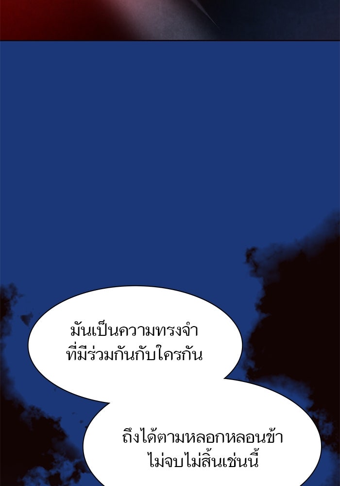 ทาวเวอร์ออฟก๊อด หอคอยเทพเจ้า - หน้า 24