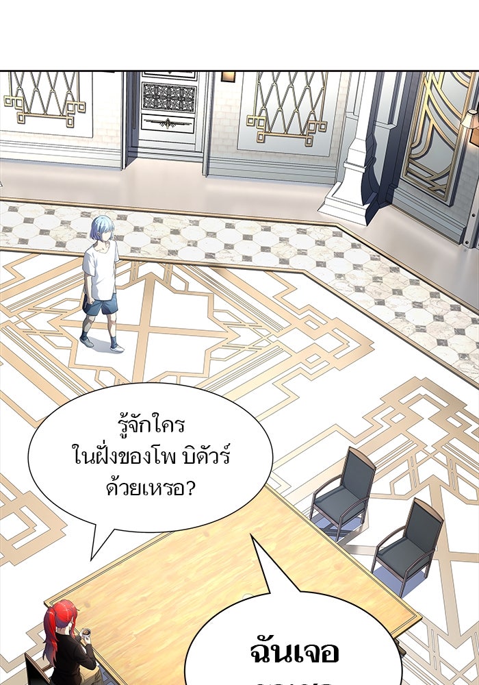 ทาวเวอร์ออฟก๊อด หอคอยเทพเจ้า - หน้า 32