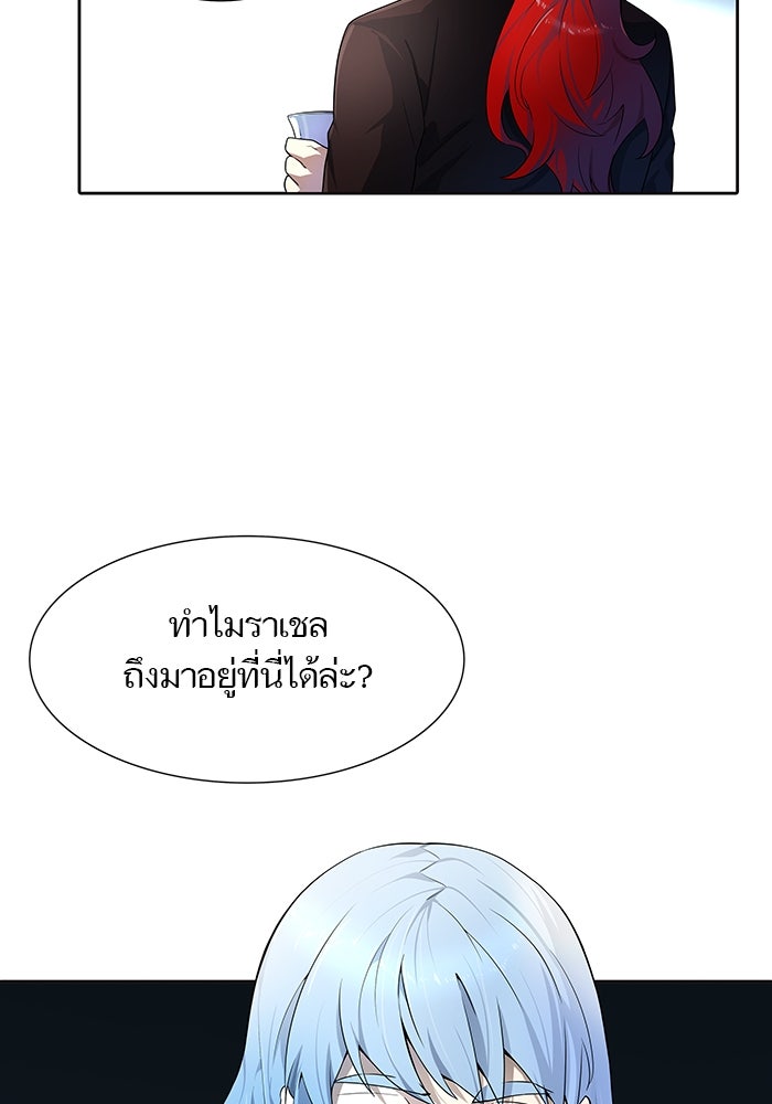 ทาวเวอร์ออฟก๊อด หอคอยเทพเจ้า - หน้า 34