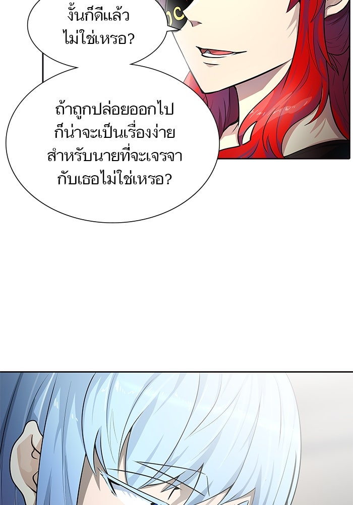 ทาวเวอร์ออฟก๊อด หอคอยเทพเจ้า - หน้า 40