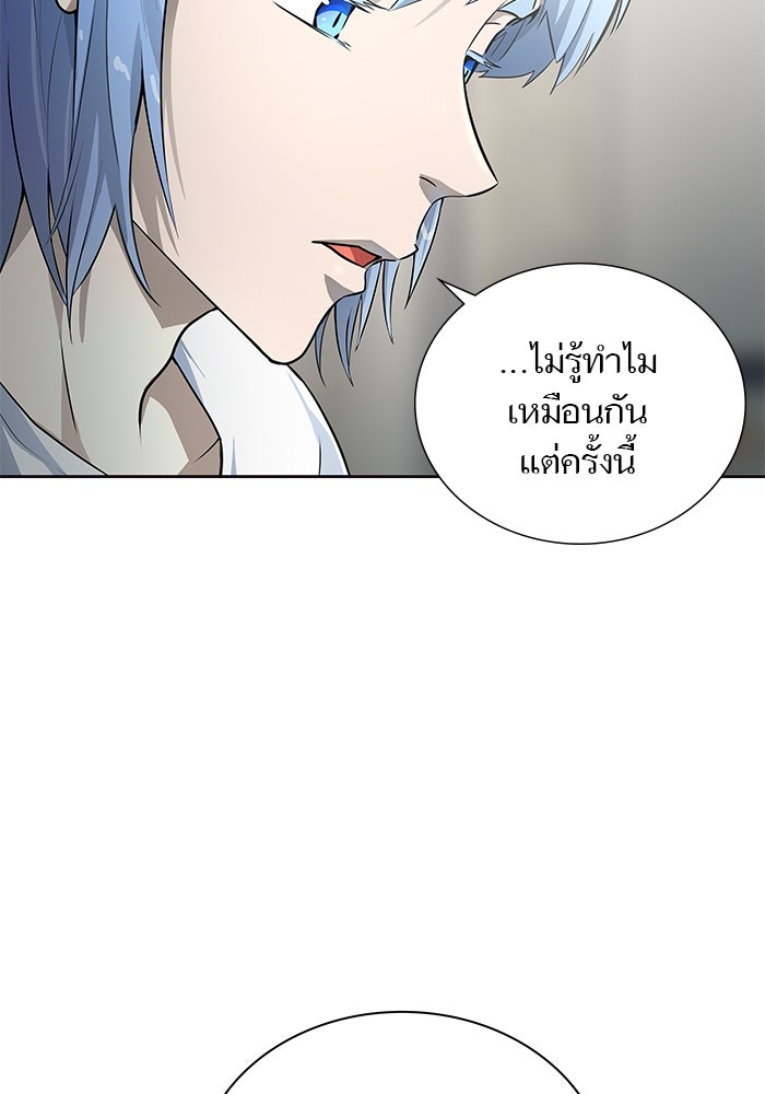 ทาวเวอร์ออฟก๊อด หอคอยเทพเจ้า - หน้า 41