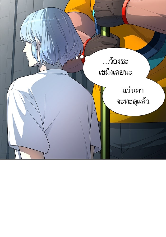 ทาวเวอร์ออฟก๊อด หอคอยเทพเจ้า - หน้า 46
