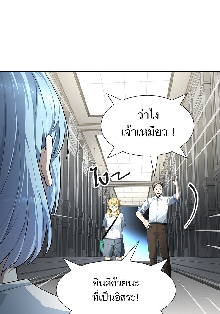 ทาวเวอร์ออฟก๊อด หอคอยเทพเจ้า - หน้า 47