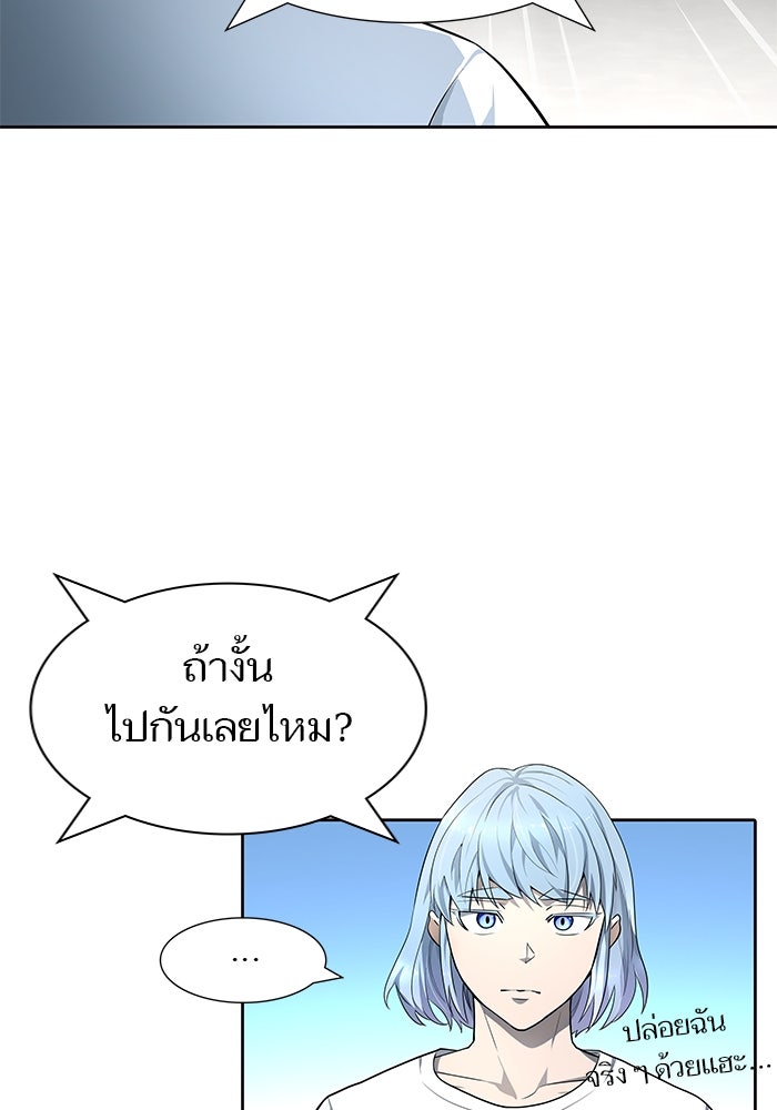ทาวเวอร์ออฟก๊อด หอคอยเทพเจ้า - หน้า 48