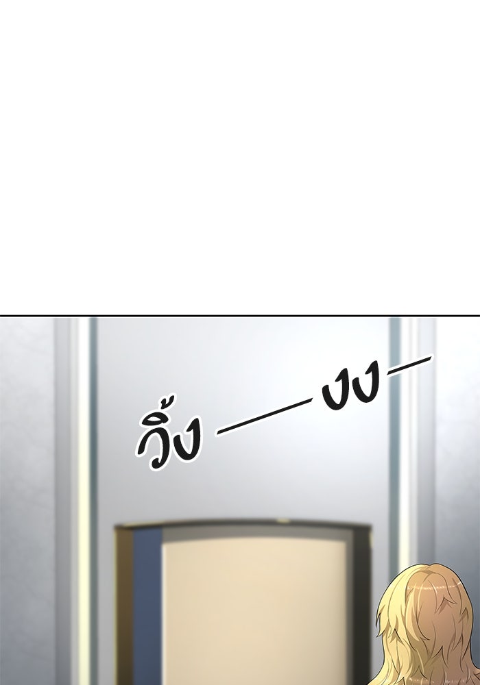 ทาวเวอร์ออฟก๊อด หอคอยเทพเจ้า - หน้า 58