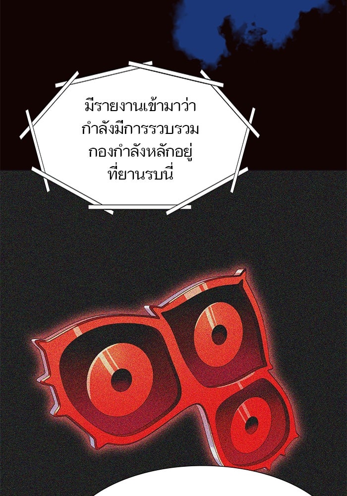 ทาวเวอร์ออฟก๊อด หอคอยเทพเจ้า - หน้า 6