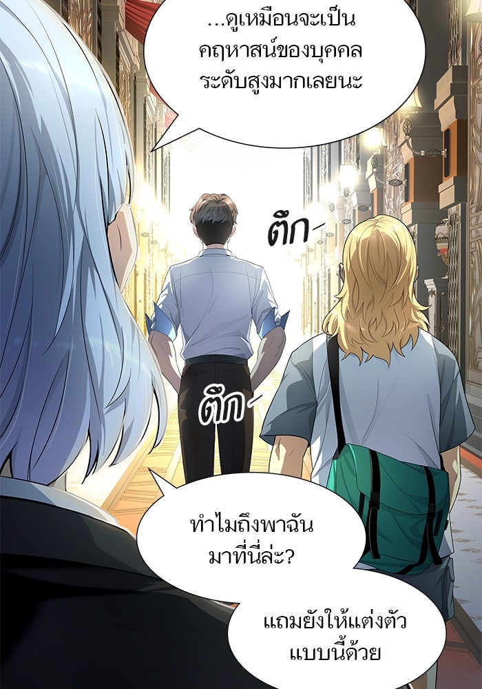 ทาวเวอร์ออฟก๊อด หอคอยเทพเจ้า - หน้า 70