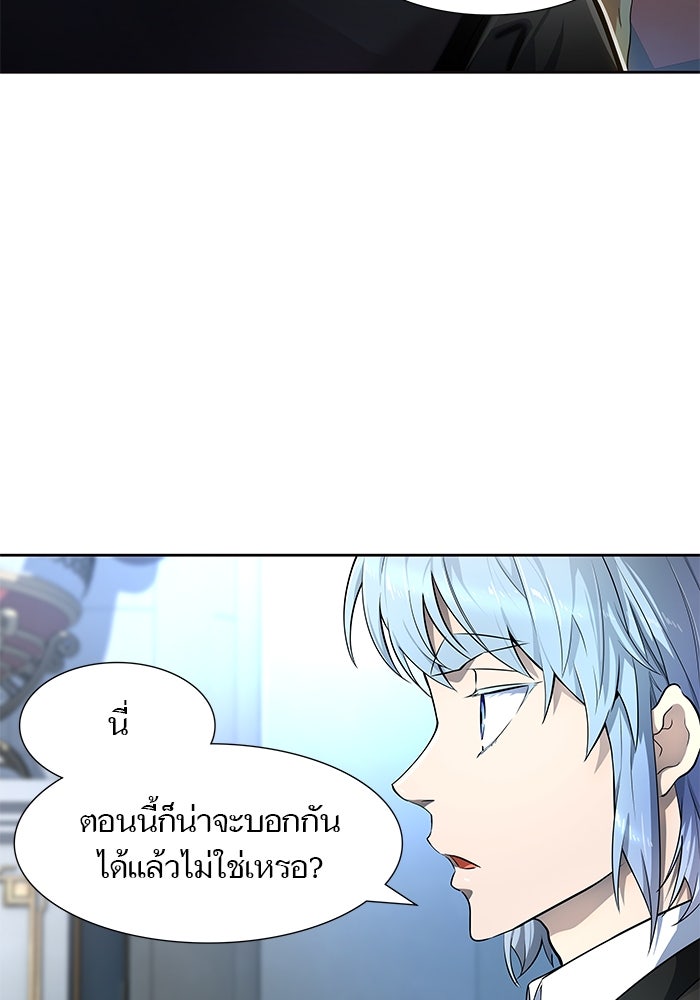ทาวเวอร์ออฟก๊อด หอคอยเทพเจ้า - หน้า 71