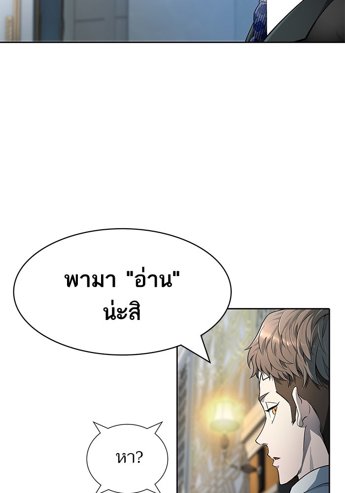 ทาวเวอร์ออฟก๊อด หอคอยเทพเจ้า - หน้า 72