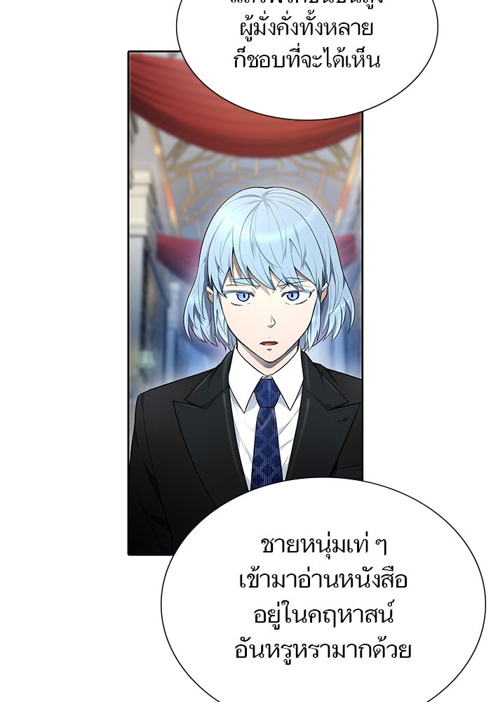 ทาวเวอร์ออฟก๊อด หอคอยเทพเจ้า - หน้า 74