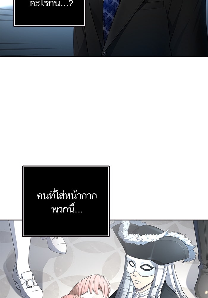 ทาวเวอร์ออฟก๊อด หอคอยเทพเจ้า - หน้า 86