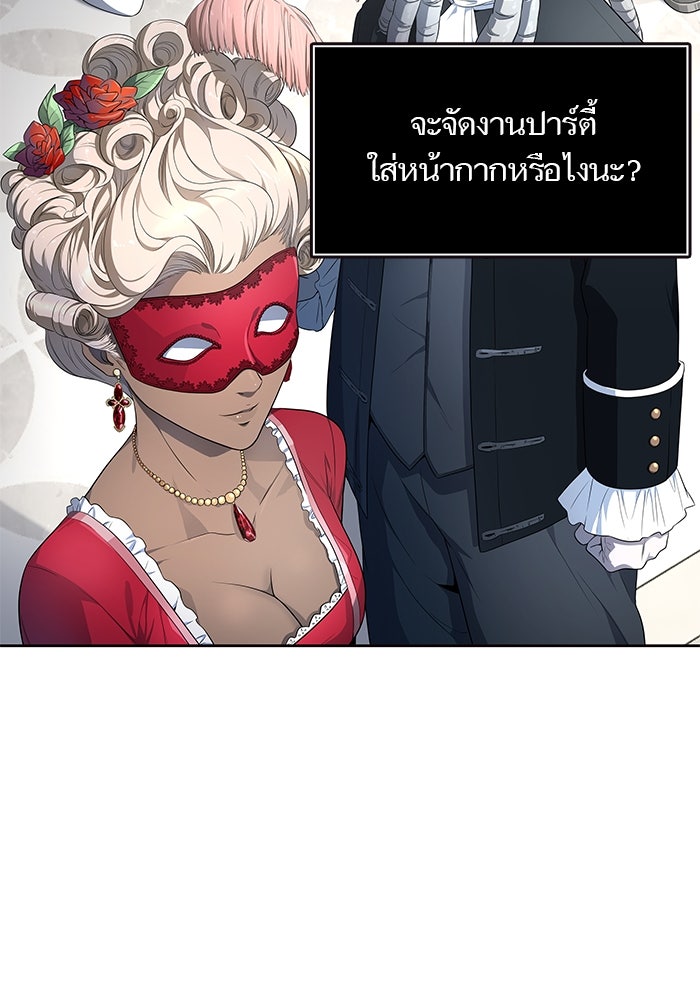 ทาวเวอร์ออฟก๊อด หอคอยเทพเจ้า - หน้า 87