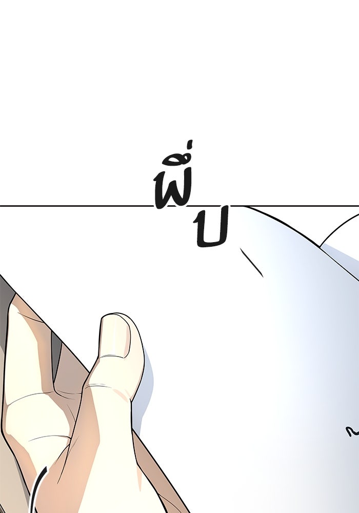 ทาวเวอร์ออฟก๊อด หอคอยเทพเจ้า - หน้า 89