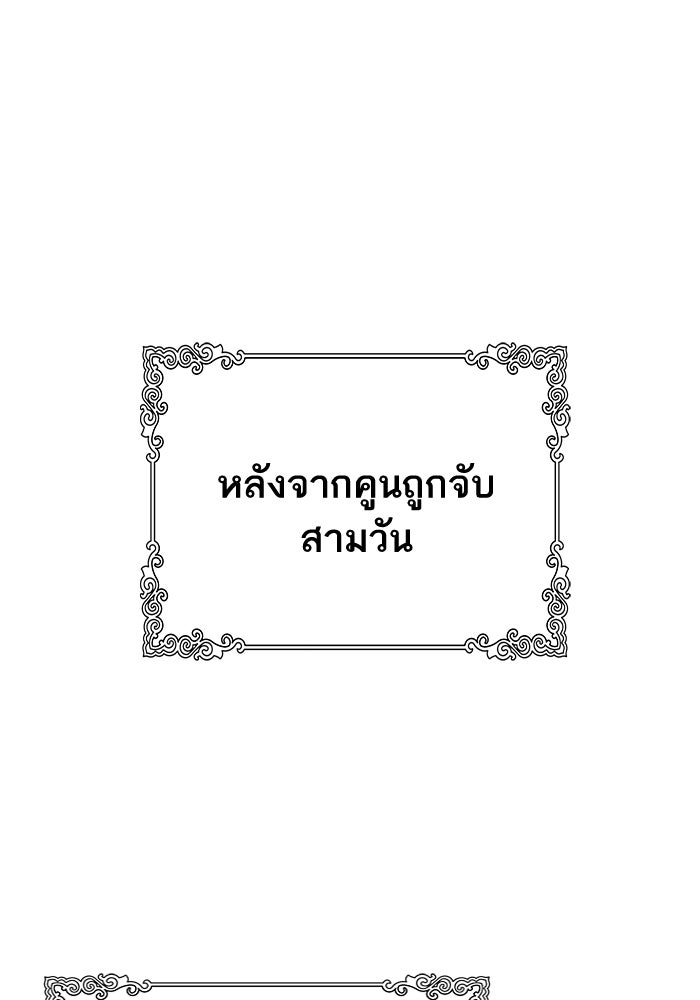 ทาวเวอร์ออฟก๊อด หอคอยเทพเจ้า - หน้า 1