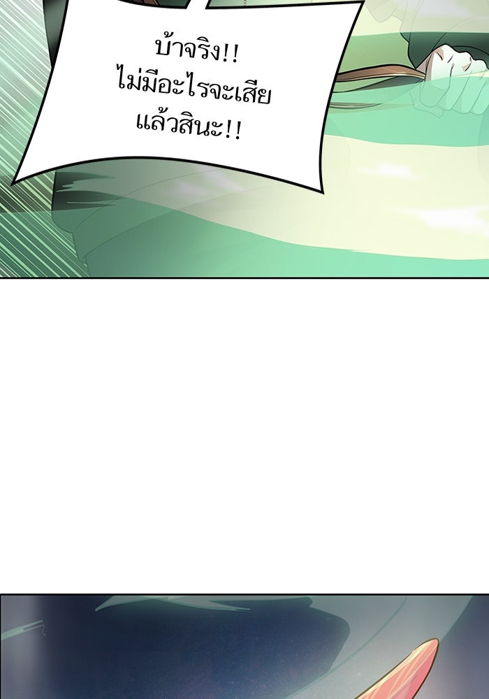 ทาวเวอร์ออฟก๊อด หอคอยเทพเจ้า - หน้า 112