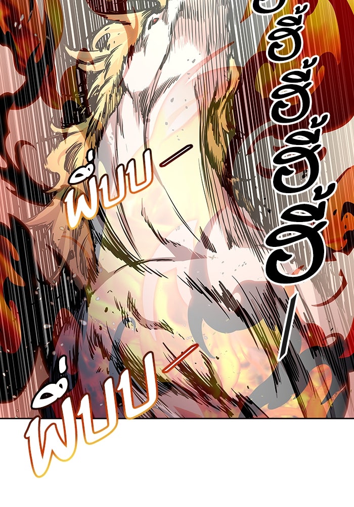 ทาวเวอร์ออฟก๊อด หอคอยเทพเจ้า - หน้า 161