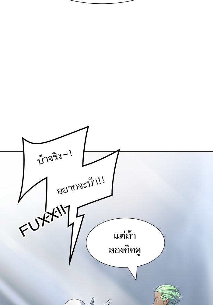 ทาวเวอร์ออฟก๊อด หอคอยเทพเจ้า - หน้า 21