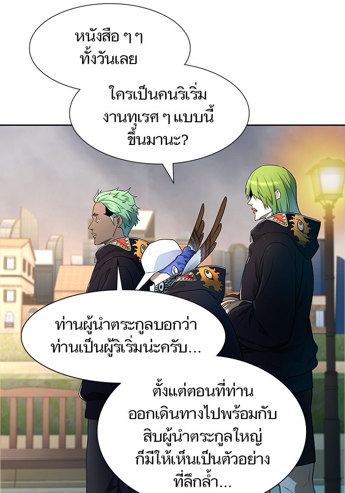 ทาวเวอร์ออฟก๊อด หอคอยเทพเจ้า - หน้า 3