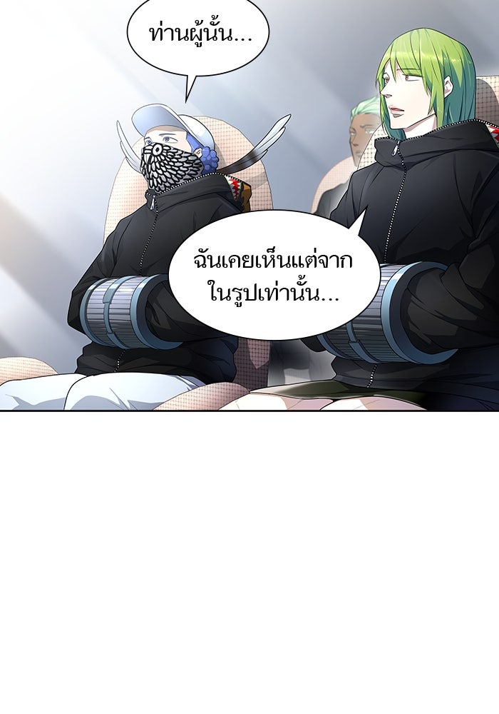 ทาวเวอร์ออฟก๊อด หอคอยเทพเจ้า - หน้า 33