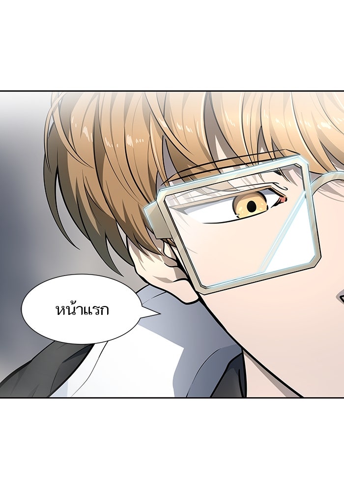 ทาวเวอร์ออฟก๊อด หอคอยเทพเจ้า - หน้า 43